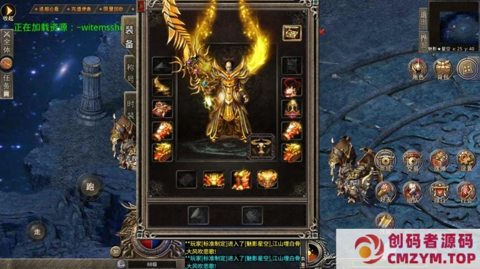 图片[2]-三端互通传奇-速战传奇版本【带安装视频】-创码者资源网