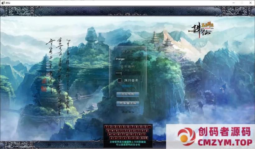 图片[1]-某宝的新魂牵诛仙（422单机版5职业虚拟机一键端 新场景诛仙商业超变无限金币元宝服务端）-创码者资源网