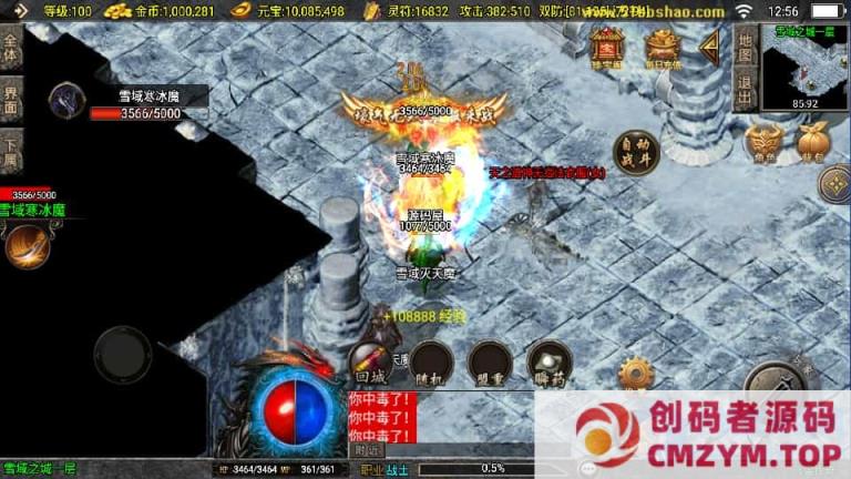 图片[4]-战神引擎传奇手游【飞雪传奇】最新整理WIN系特色服务端+安卓苹果双端+GM授权物品后台-创码者资源网