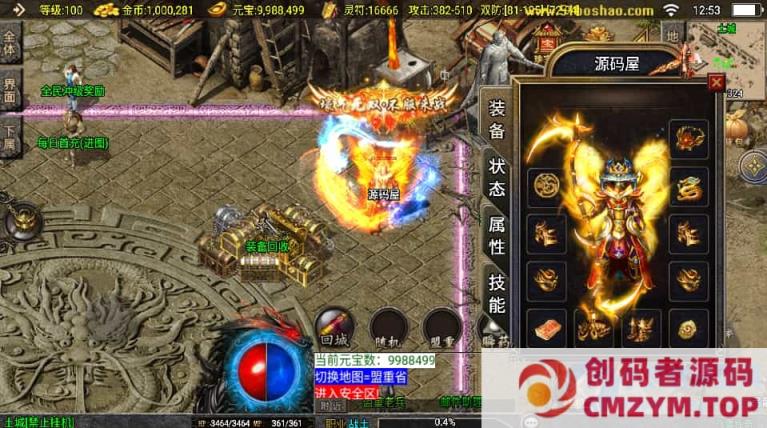 图片[3]-战神引擎传奇手游【飞雪传奇】最新整理WIN系特色服务端+安卓苹果双端+GM授权物品后台-创码者资源网