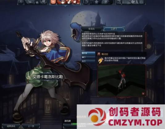 颓废之心:9 职业特色与横版动作闯关魅力 —— 经典 MMORPG 端游视频教程-创码者资源网