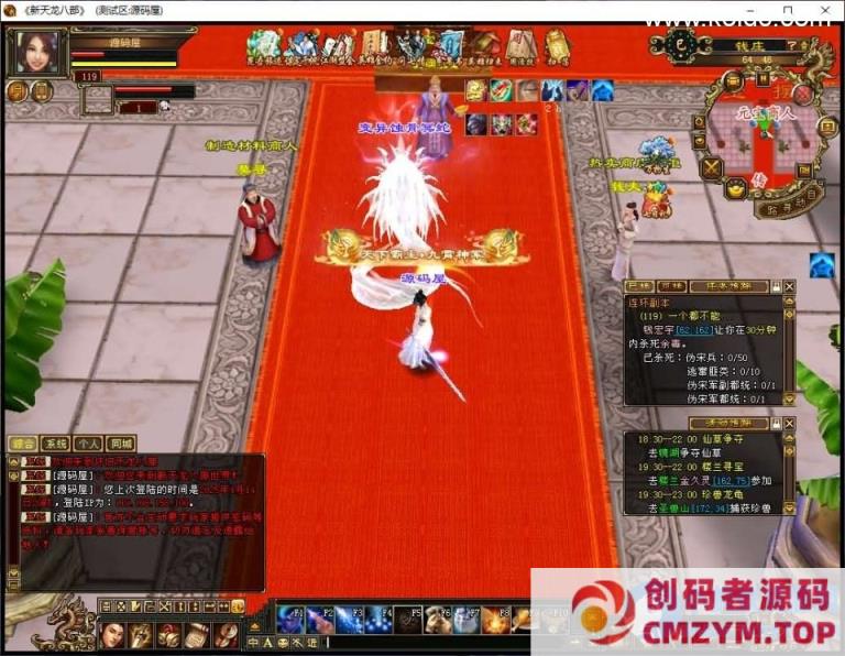 天龙八部怀旧源端，武神源端，最新整理单机一键即玩镜像端+Linux手工服务端-创码者资源网