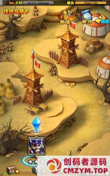 图片[4]-三国卡牌手游-放开那三国合体版-一键既玩镜像服务端-创码者资源网