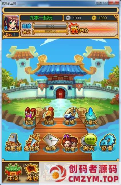 图片[3]-仿卡牌RPG放开那三国-手游一键即玩demo+全套源码+美术资源-创码者资源网