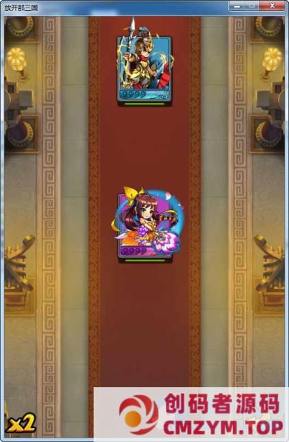 图片[4]-仿卡牌RPG放开那三国-手游一键即玩demo+全套源码+美术资源-创码者资源网