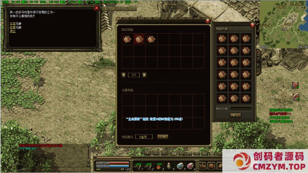 图片[3]-【传奇巅峰假人第二季仿传3版】完整教程+联机工具+最完美的假人没有之一-创码者资源网