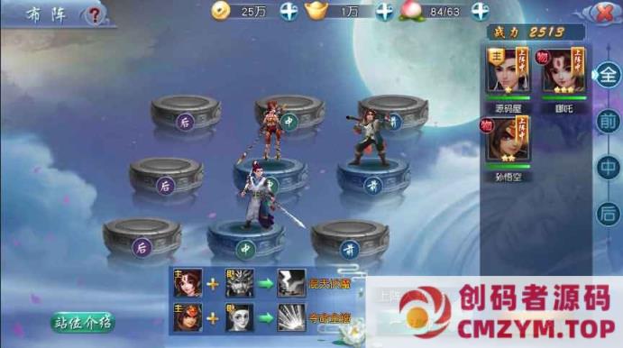 图片[3]-典藏手游-西游伏妖篇-2021整理Win一键即玩服务端+GM后台+安卓苹果双端-创码者资源网