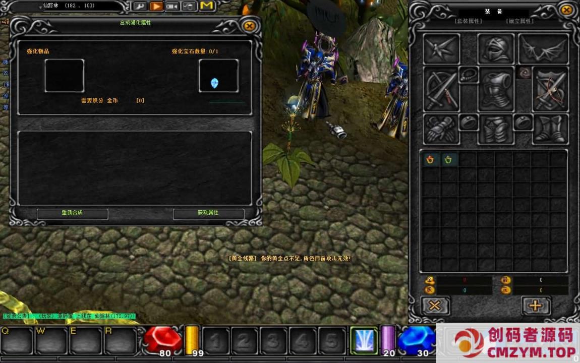 图片[2]-【远古奇迹S6魔改版】最新整理Win系服务端-创码者资源网