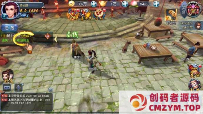 图片[2]-典藏手游-西游伏妖篇-2021整理Win一键即玩服务端+GM后台+安卓苹果双端-创码者资源网