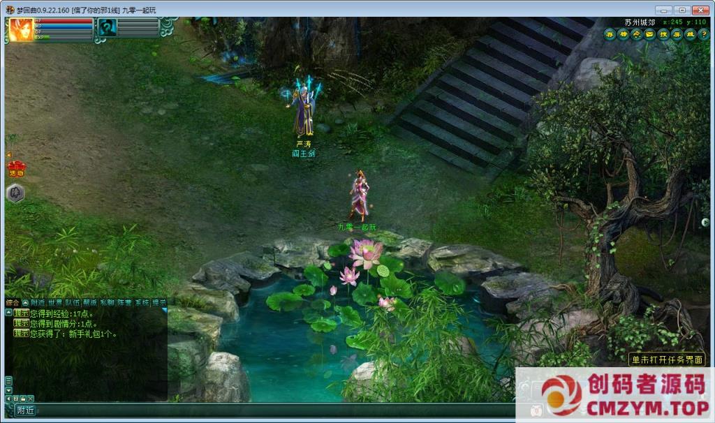 图片[3]-典藏怀旧端游【邪风曲OL】9月最新整理WIN端+GM授权后台工具-创码者资源网