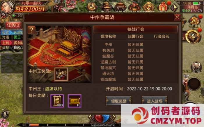 图片[4]-传世手游-龙腾传世-一键既玩服务端（赠Linux本地学习手工端+GM授权物品后台）-创码者资源网