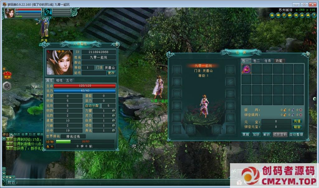 图片[4]-典藏怀旧端游【邪风曲OL】9月最新整理WIN端+GM授权后台工具-创码者资源网