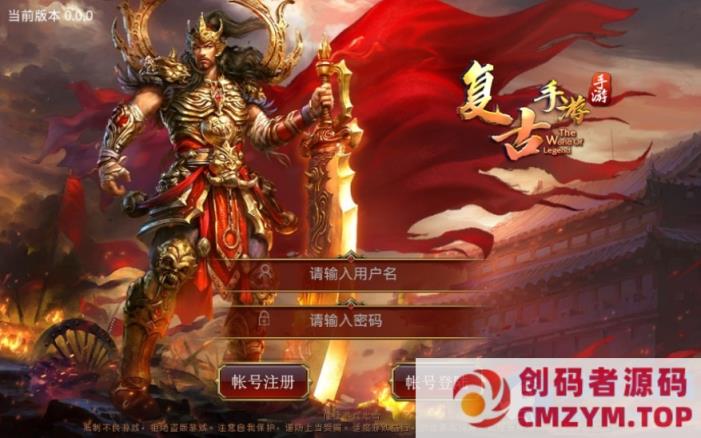 传世手游-龙腾传世-一键既玩服务端（赠Linux本地学习手工端+GM授权物品后台）-创码者资源网