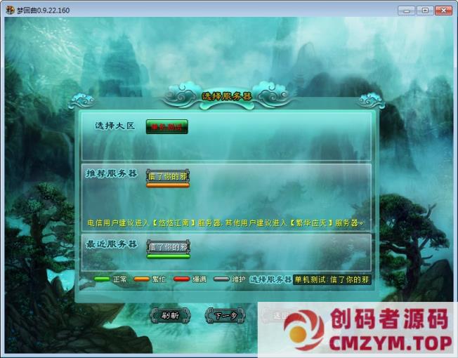 图片[2]-典藏怀旧端游【邪风曲OL】9月最新整理WIN端+GM授权后台工具-创码者资源网