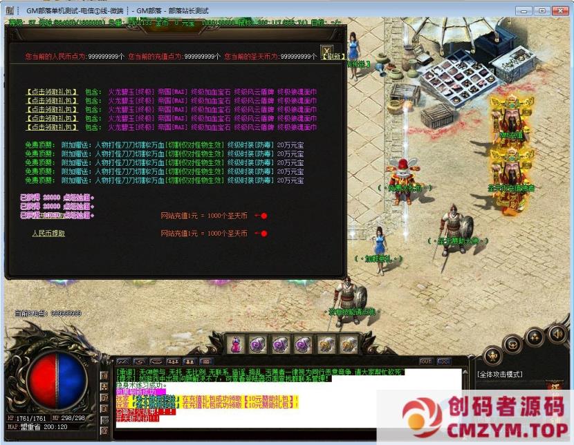 图片[2]-齐天火龙打金第六季单职业版[GOM引擎]-创码者资源网