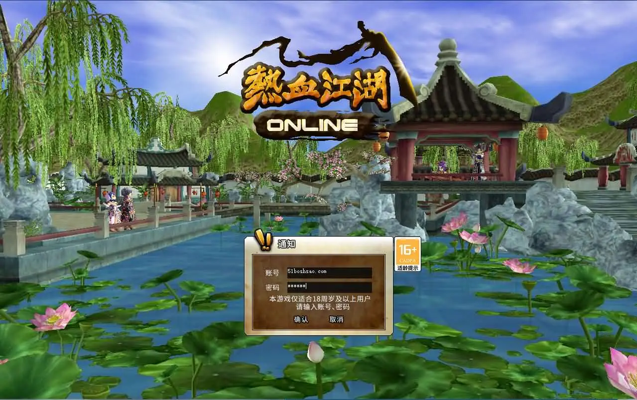 热血江湖V23单机版全套+架设视频教程-创码者资源网