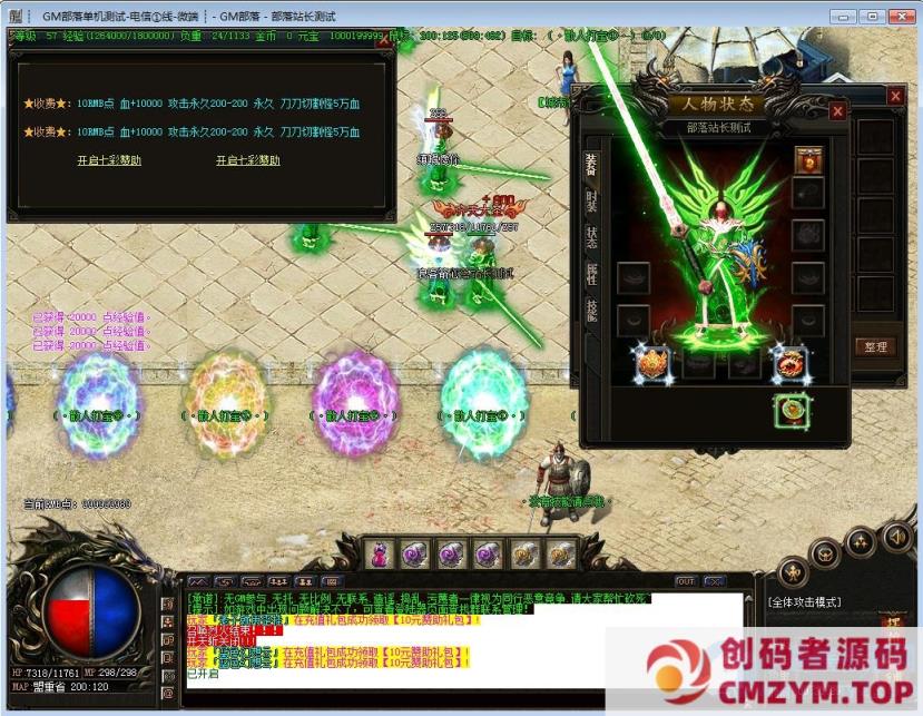 图片[3]-齐天火龙打金第六季单职业版[GOM引擎]-创码者资源网