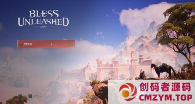 3D神佑释放单机一键端优化内存版整合单人副本背包GM等多种补丁-创码者资源网