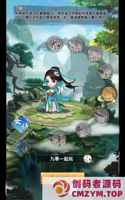 图片[2]-武侠侠义江湖-一键端+Linux手工服务端+GM授权后台+安卓苹果双端-创码者资源网