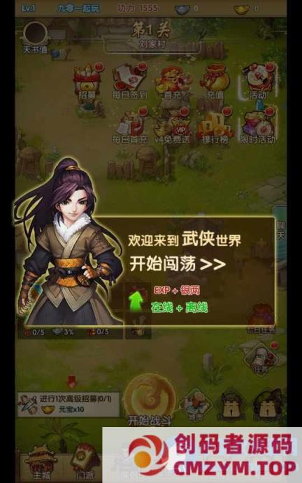 图片[3]-武侠侠义江湖-一键端+Linux手工服务端+GM授权后台+安卓苹果双端-创码者资源网