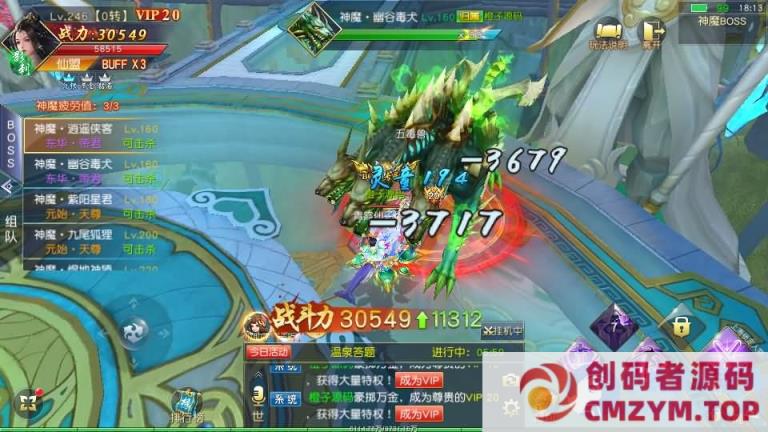 上古传说-2023Win商业开服端+跨服+多区+授权后台+假人陪玩+教程-创码者资源网