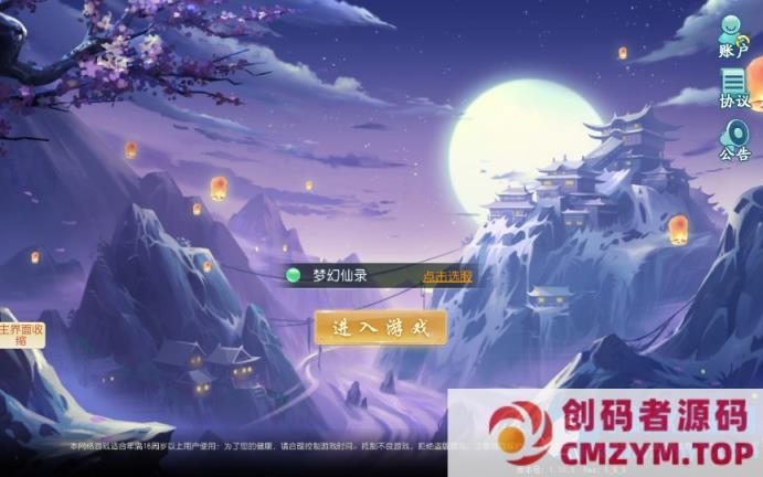 爆肝白娘子-一键端+Linux手工服务端+GM后台-创码者资源网