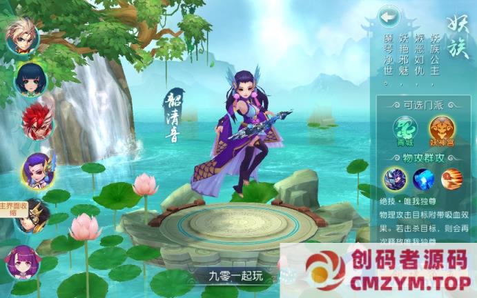 图片[2]-爆肝白娘子-一键端+Linux手工服务端+GM后台-创码者资源网