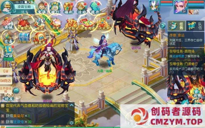 图片[4]-爆肝白娘子-一键端+Linux手工服务端+GM后台-创码者资源网