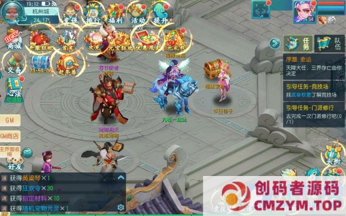 图片[3]-爆肝白娘子-一键端+Linux手工服务端+GM后台-创码者资源网