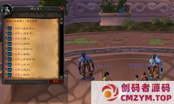 魔兽世界单机版少林寺版本谷神端+装备升级+7条技能附魔+商城-创码者资源网