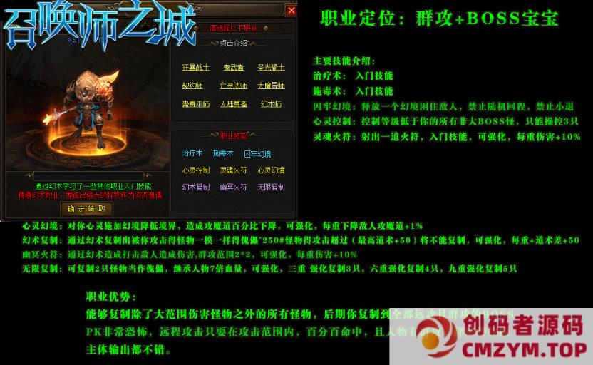 图片[3]-新暗黑编年史《召唤师之城》-九职业-翎风-创码者资源网