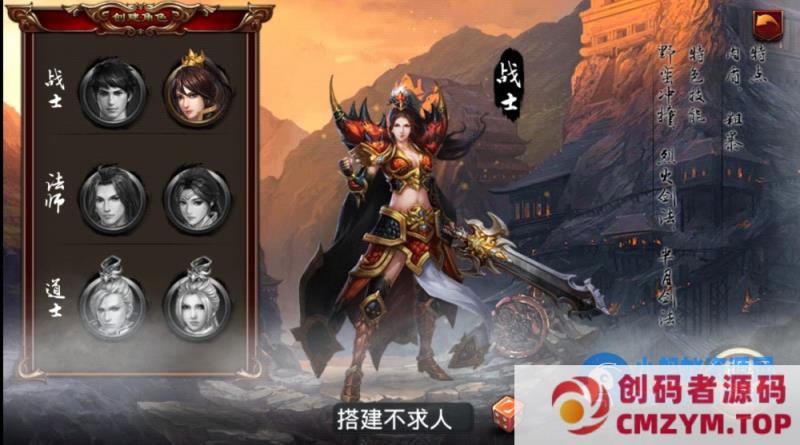 图片[2]-典藏传奇手游-烈焰遮天修复版本-一键端+GM后台-创码者资源网