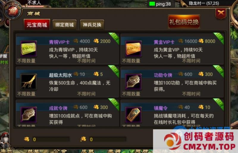 图片[4]-典藏传奇手游-烈焰遮天修复版本-一键端+GM后台-创码者资源网