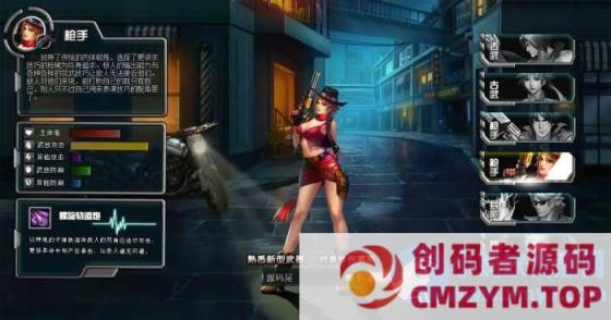 页游【武斗都市之超级英雄】最新整理Win系服务端-创码者资源网