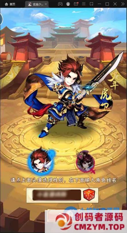 图片[2]-少年三国志玄金版-一键端+Linux本地学习手工端+一键搭建脚本+GM后台-创码者资源网