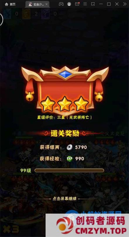 图片[4]-少年三国志玄金版-一键端+Linux本地学习手工端+一键搭建脚本+GM后台-创码者资源网