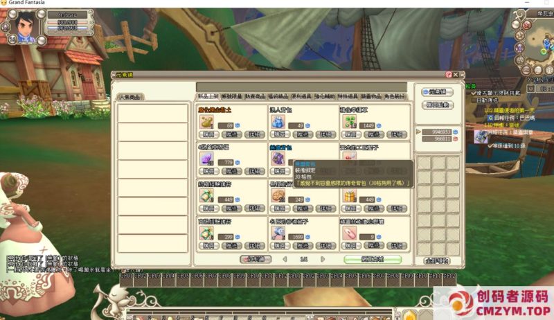 精灵乐章虚拟机一键端（修复红利商店，加入了成长装备礼盒。炼金我实在没辙。）-创码者资源网