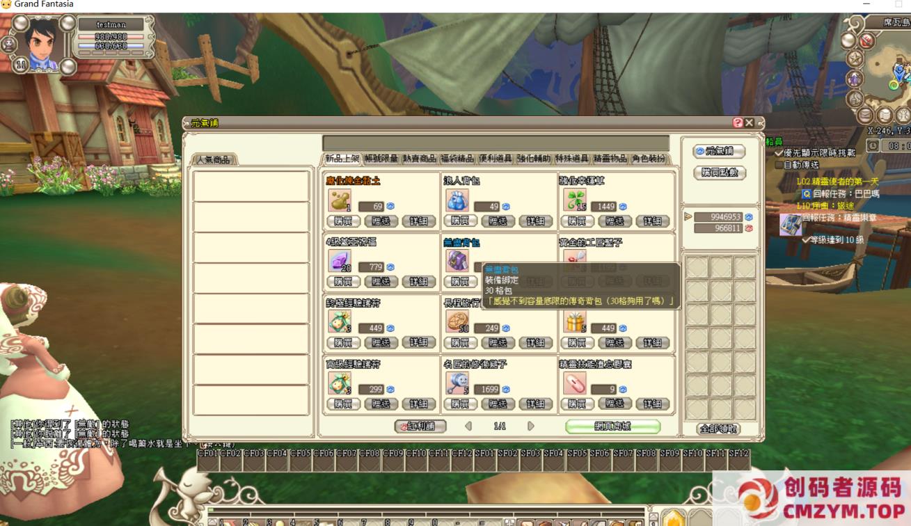 图片[1]-精灵乐章虚拟机一键端（修复红利商店，加入了成长装备礼盒。炼金我实在没辙。）-创码者资源网