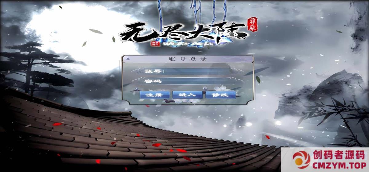 图片[1]-[Gom]无尽大陆/一键游戏端/补丁/登录器/网站/教程/GM模式/GM工具-创码者资源网