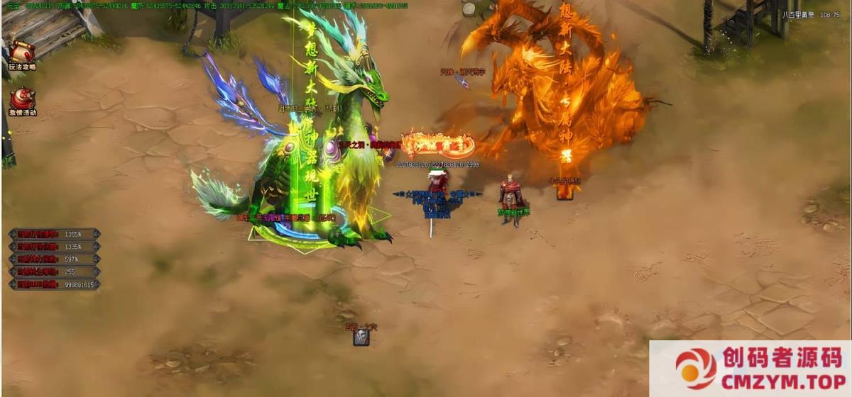 图片[4]-[Gom]无尽大陆/一键游戏端/补丁/登录器/网站/教程/GM模式/GM工具-创码者资源网