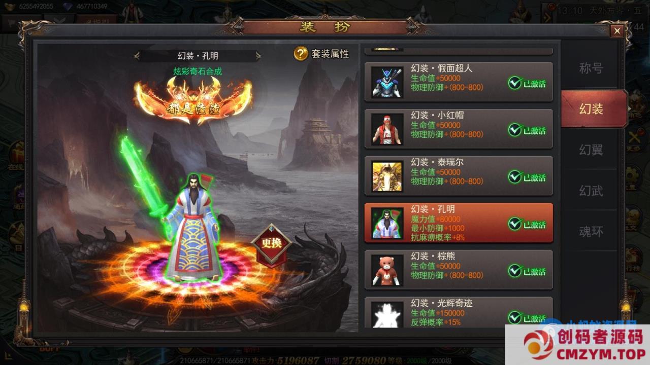 图片[3]-无极魔道/神器三/一键游戏端/GM授权后台/运营后台/安卓/苹果/教程-创码者资源网