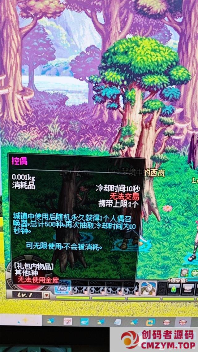 图片[1]-DNF单机版微改70级怀旧完整版还原真实爆率低级深渊真紫装备词典-创码者资源网