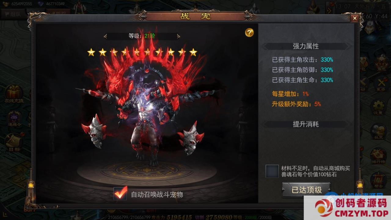 图片[1]-无极魔道/神器三/一键游戏端/GM授权后台/运营后台/安卓/苹果/教程-创码者资源网