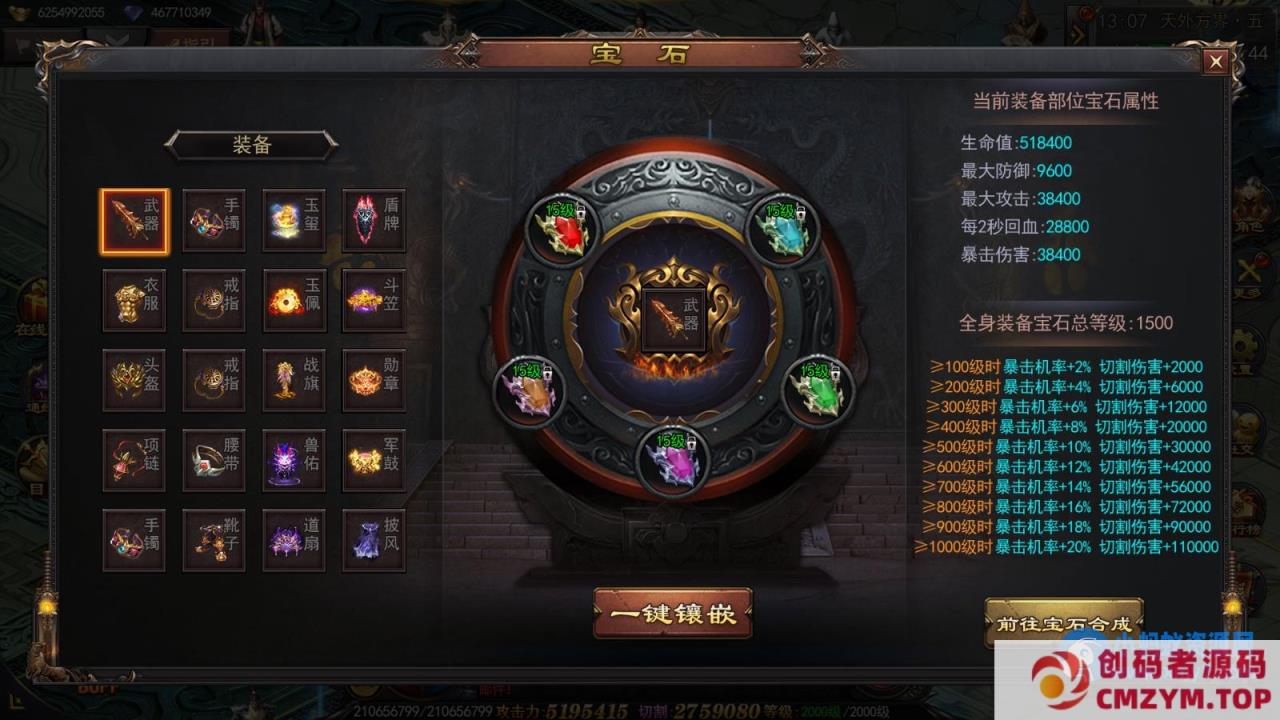 图片[2]-无极魔道/神器三/一键游戏端/GM授权后台/运营后台/安卓/苹果/教程-创码者资源网