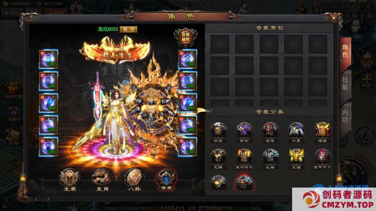 图片[4]-无极魔道/神器三/一键游戏端/GM授权后台/运营后台/安卓/苹果/教程-创码者资源网