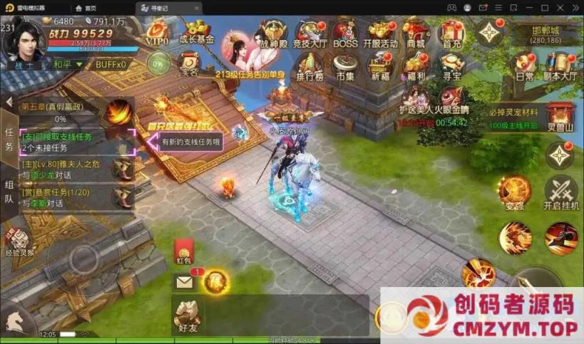 图片[1]-《寻秦记》核心分享：手工服务 + G授权 适配安卓苹果双端-创码者资源网