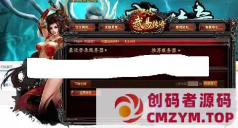 武易传奇一键端+带微端生成器+GM工具+文字教程+顶起-创码者资源网
