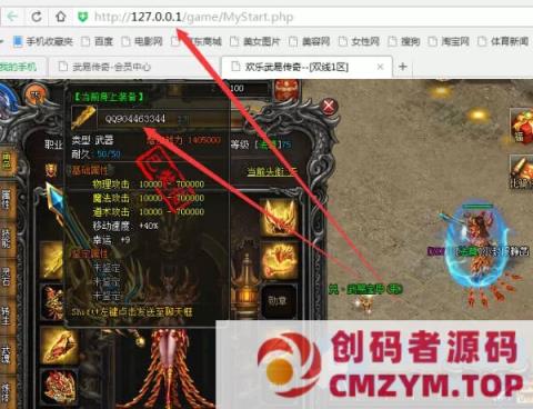 图片[3]-武易传奇一键端+带微端生成器+GM工具+文字教程+顶起-创码者资源网