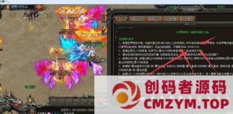 图片[2]-武易传奇一键端+带微端生成器+GM工具+文字教程+顶起-创码者资源网