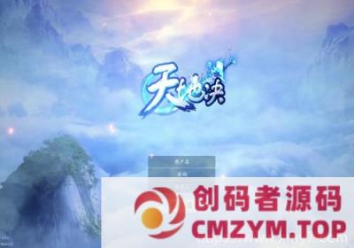 【天地决八职业】Linux手工服务端+管理后台+GM授权后台+教程-创码者资源网